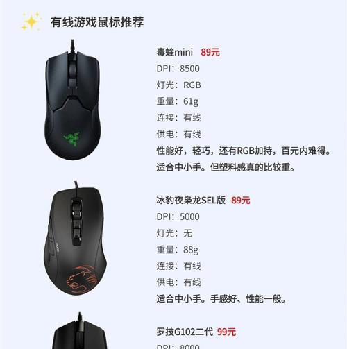 打游戏廉价鼠标怎么样？如何选择性价比高的游戏鼠标？