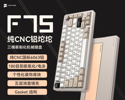 前面半圆的键盘叫什么？这种键盘的设计特点是什么？