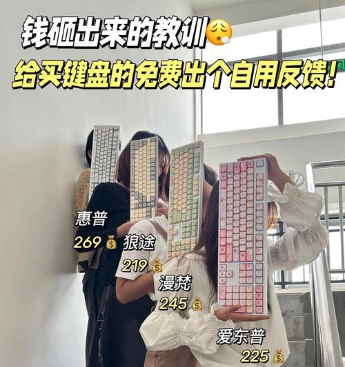 前面半圆的键盘叫什么？这种键盘的设计特点是什么？