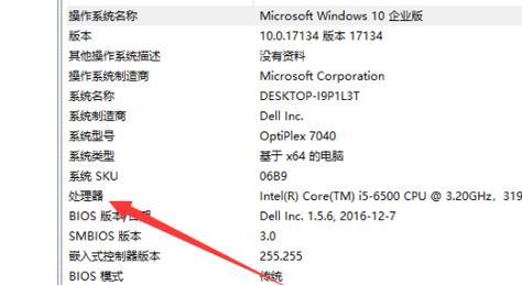 电脑主机操作系统怎么查看？查看方法有哪些？