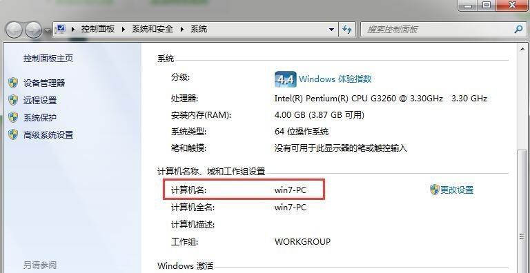 电脑主机操作系统怎么查看？查看方法有哪些？