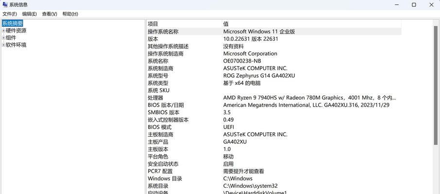 电脑主机操作系统怎么查看？查看方法有哪些？
