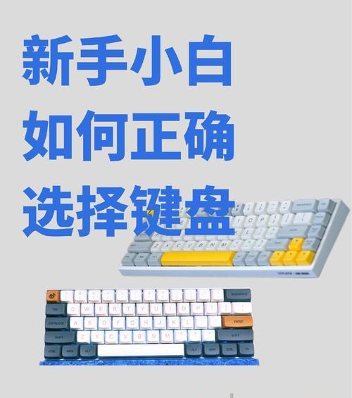 键盘声音最小化用哪个键？如何调整键盘声音？