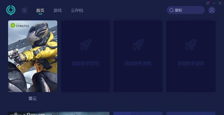 雷蛇鼠标驱动下载的正确步骤是什么？