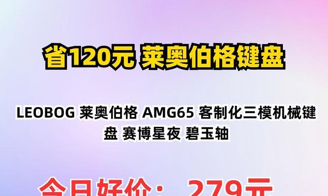 莱奥伯格键盘属于哪个档次？莱奥伯格键盘的性能如何？