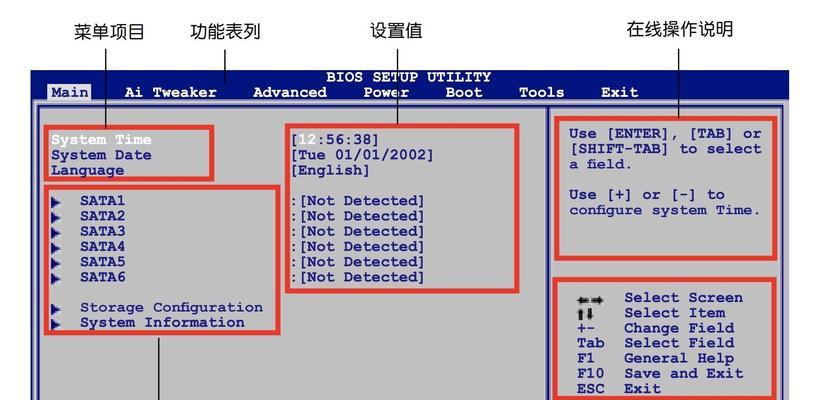 DALL主板BIOS设置方法是什么？如何优化BIOS配置？