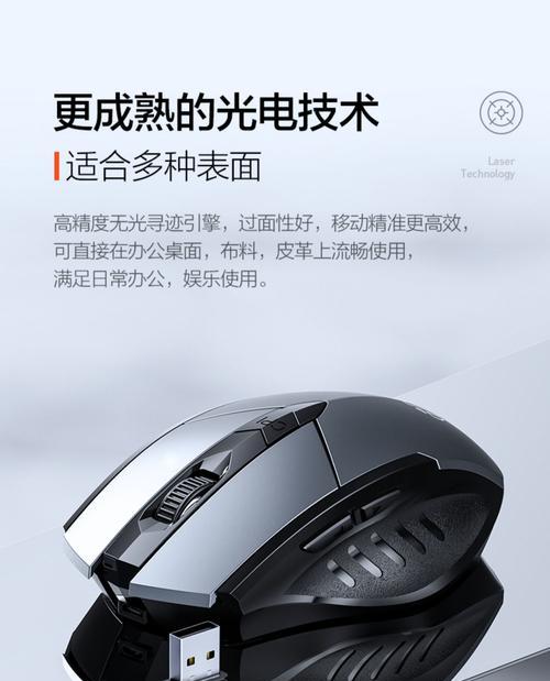 小米鼠标侧面按键如何自定义？