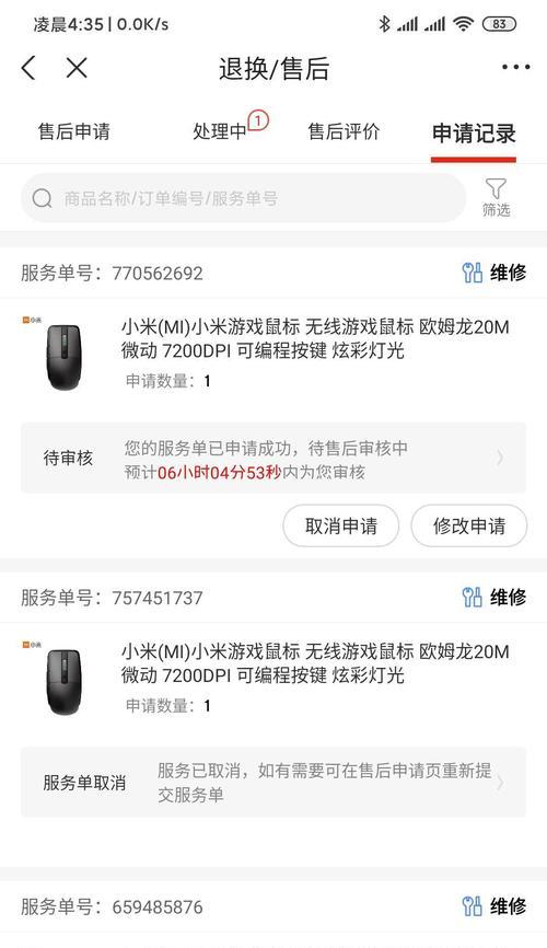 小米鼠标侧面按键如何自定义？