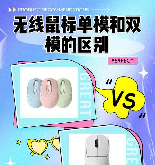 宿舍无线鼠标选购指南是什么？