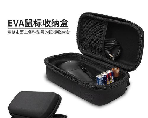 收纳电脑的包怎么收鼠标？有哪些收纳技巧？