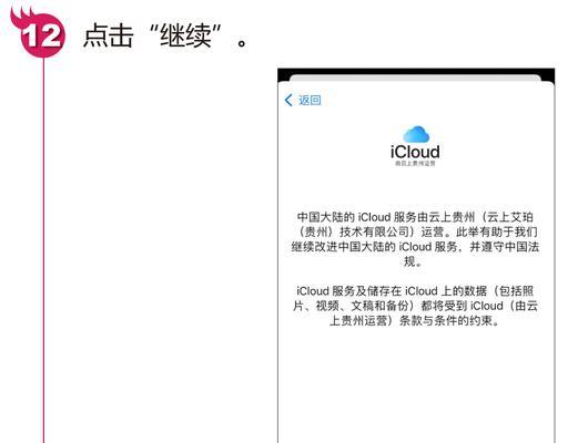 苹果电脑新账户创建步骤是什么？