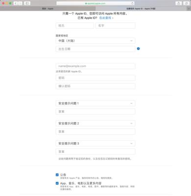 苹果电脑新账户创建步骤是什么？