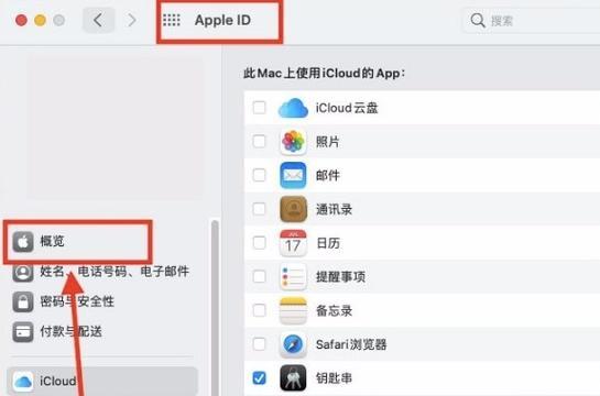 苹果电脑新账户创建步骤是什么？