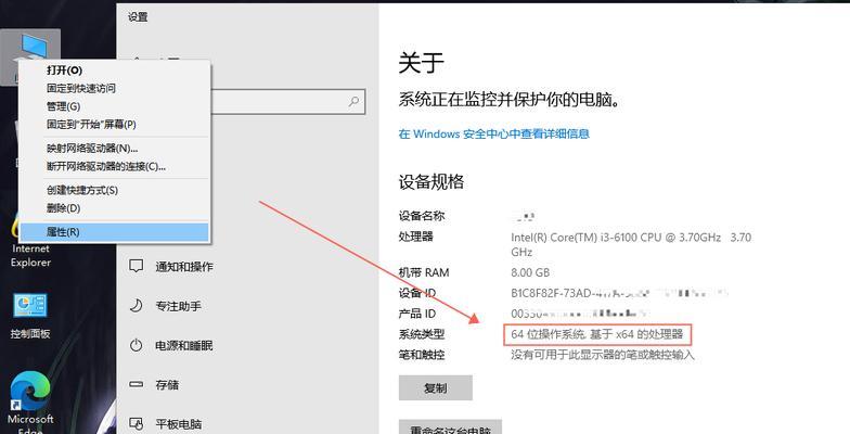 电脑硬盘容量查看方法是什么？