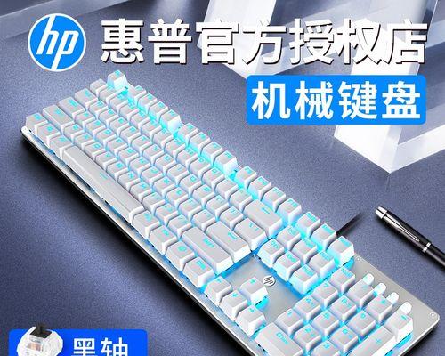 惠普赠送键盘有何含义？代表什么？