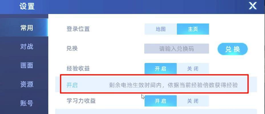 关闭蓝牙鼠标电池的方法是什么？电池关闭后如何重新开启？
