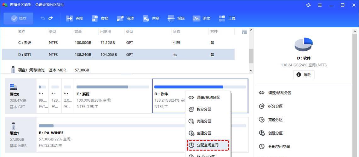 手机内存卡怎么用分区助手？分区步骤是怎样的？