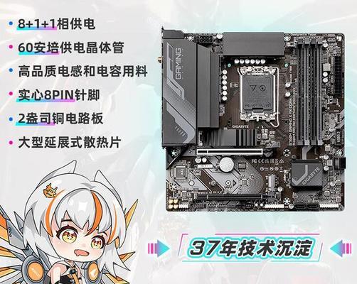 技嘉微星主板选购指南：如何做出最佳选择？