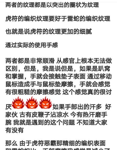 雷蛇鼠标胶痕去除方法有哪些？