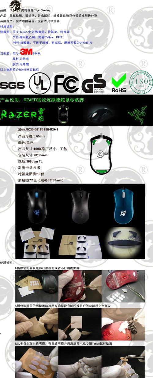 雷蛇鼠标胶痕去除方法有哪些？