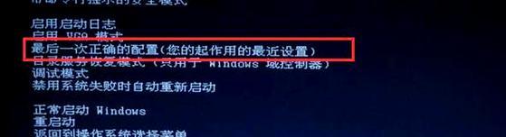 win7电脑黑屏了怎么办？如何快速恢复？