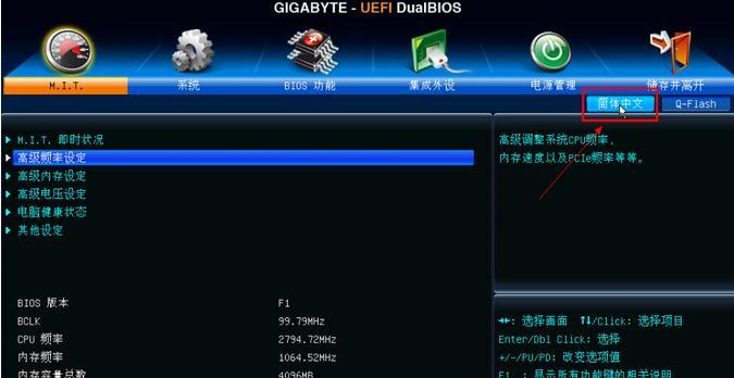 技嘉主板软件怎么更新？更新步骤是怎样的？