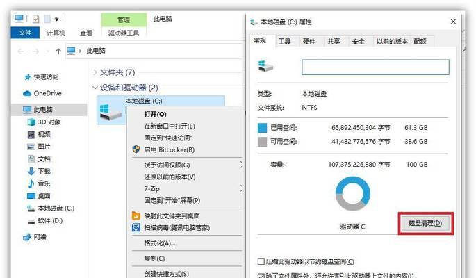 电脑卡顿严重如何解决内存不足问题？