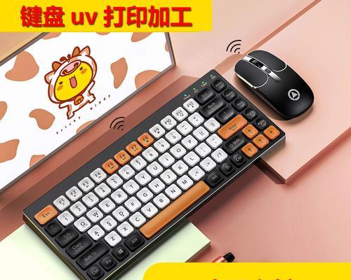 图案键盘有何特别之处？这种键盘叫什么名字？