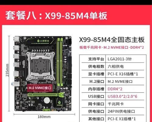 主板x99是什么型号？x99主板的主要功能有哪些？