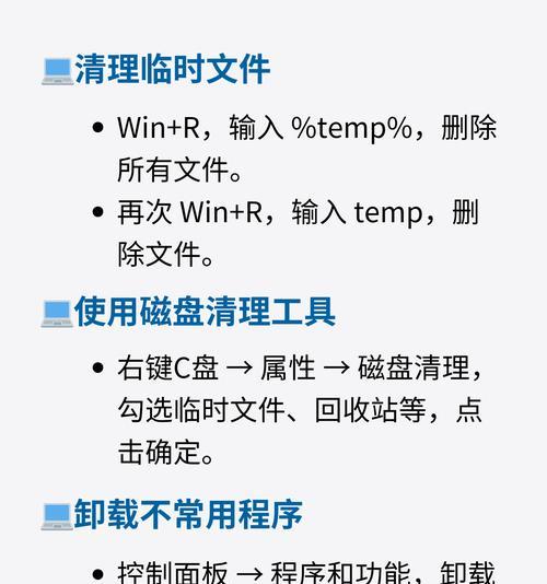 电脑卡顿时如何清理无用垃圾？