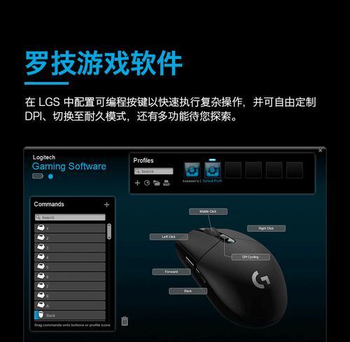 罗技鼠标304微动安装步骤是什么？