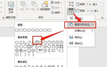 微信电脑版如何裁剪图片？裁剪操作步骤是什么？