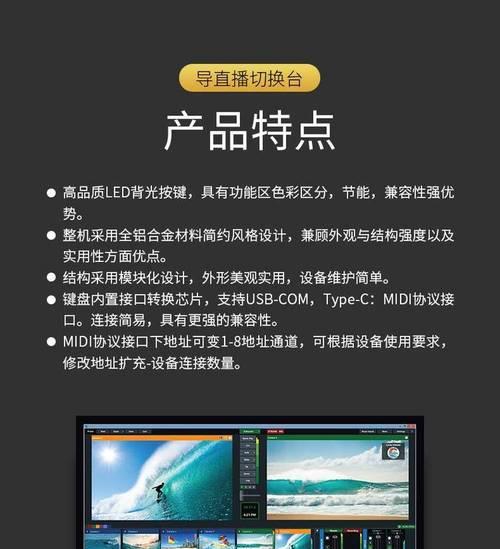 导播键盘最佳协议是什么？如何选择？