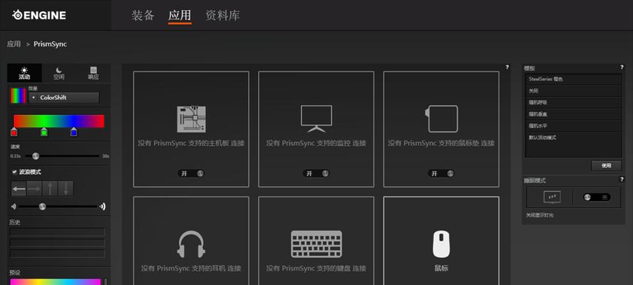 电脑配件灯效调整方法是什么？