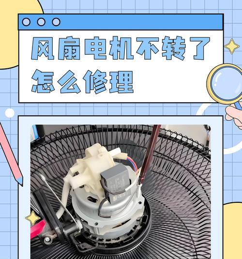 维修主板降温风扇怎么拆？需要注意什么？