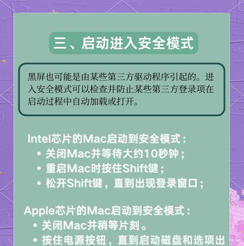 电脑外设纯黑屏是什么原因？如何快速解决？