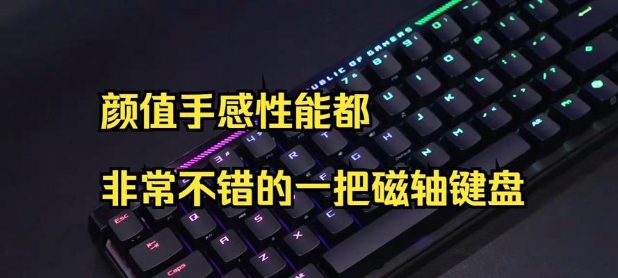 键盘轴针的作用是什么？它对键盘性能有何影响？