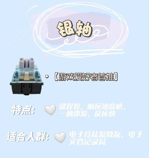 键盘轴针的作用是什么？它对键盘性能有何影响？