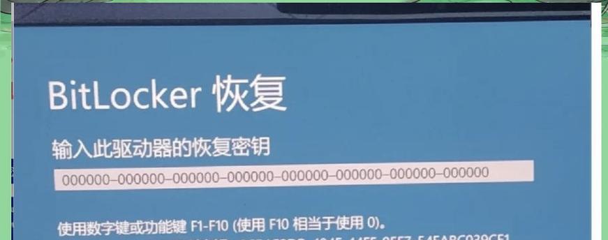 电脑硬盘密钥怎么找到？丢失密钥该如何恢复？