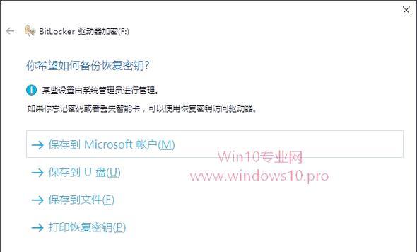 电脑硬盘密钥怎么找到？丢失密钥该如何恢复？