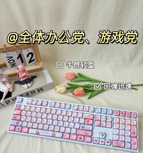 敲爱心的键盘具体名称是什么？这种键盘的设计特点有哪些？