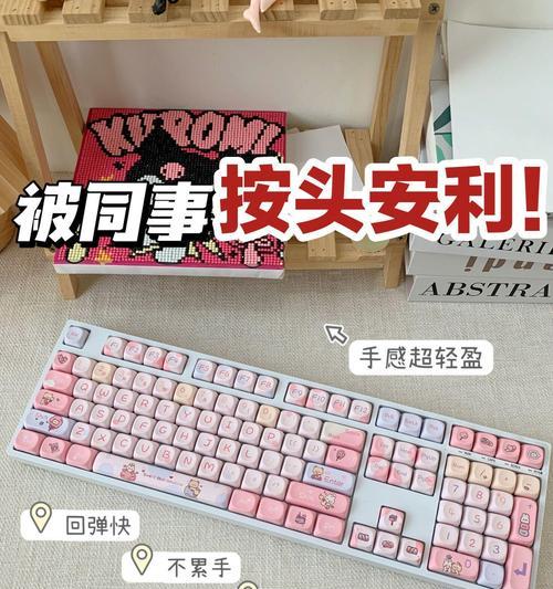 敲爱心的键盘具体名称是什么？这种键盘的设计特点有哪些？