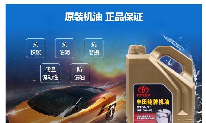 丰田键盘需要添加哪种类型的润滑油？