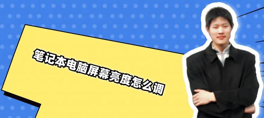 台式电脑屏幕正确擦拭方法是什么？擦拭时应注意什么？