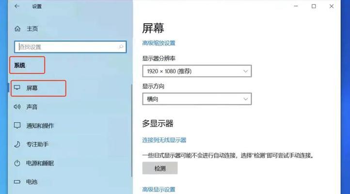 如何设置电脑双屏幕独立显示？