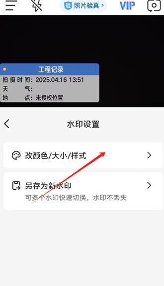 美化相机水印去除方法是什么？如何自定义水印？