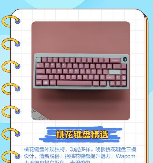 春日键盘是什么？春日键盘有哪些特点？