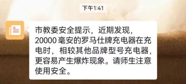 使用假苹果充电器会有哪些风险？会对设备造成损害吗？