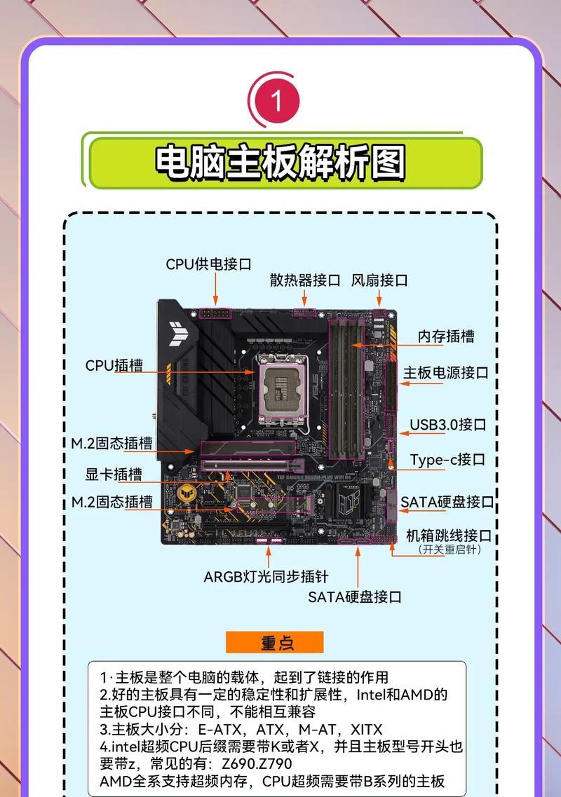 老式电脑主板内存条拆卸方法是什么？