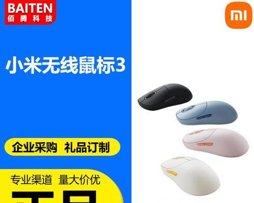 小木蓝牙鼠标配对步骤是什么？